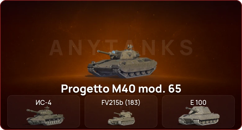 World of Tanks Blitz — Неактив | 5 Топов   | Смена пароля