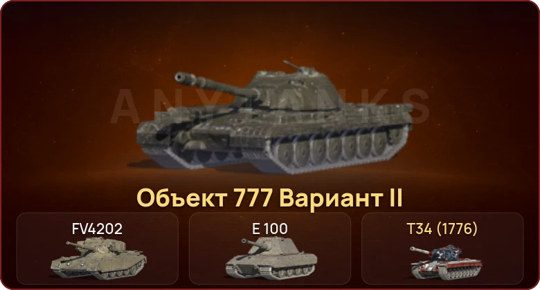 World of Tanks Blitz — Неактив | 3 Топа  