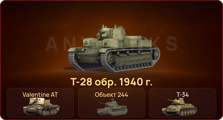 World of Tanks Blitz — Неактив | 3 Према 