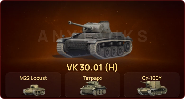 World of Tanks Blitz — Неактив | 4 Према  | Смена пароля