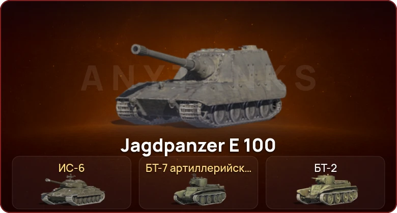 World of Tanks Blitz — Неактив | 1 Топ  