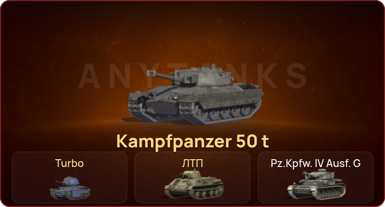 World of Tanks Blitz — Неактив | 1 Топ | Kampfpanzer 50 t 