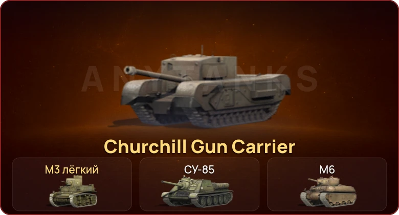 World of Tanks Blitz — Неактив | 2 Према 