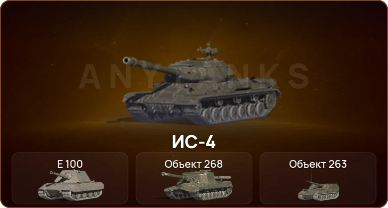 World of Tanks Blitz — 5 Топов   | Смена пароля