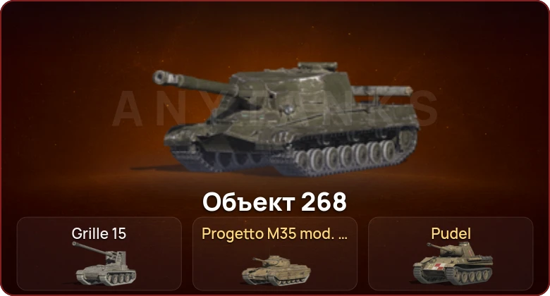 World of Tanks Blitz — Неактив | 2 Топа  