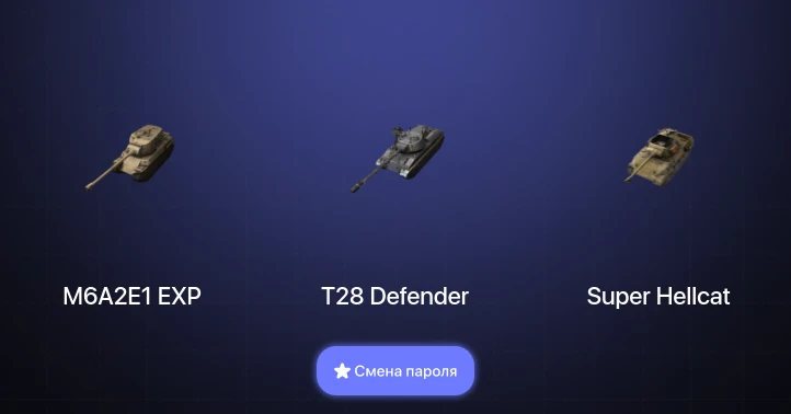 Танки Блиц — 8 Топов | WZ-111 model 5A  | Смена пароля