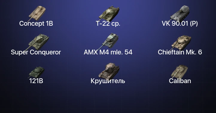 Танки Блиц — 15 Топов | Крушитель | Carro da Combattimento 45t | VK 90.01 (P) | Kampfpanzer 50 t 