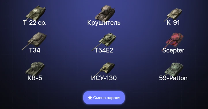 Танки Блиц — 10 Топов | Крушитель | Объект 907 | Т-22 ср.  | Смена пароля