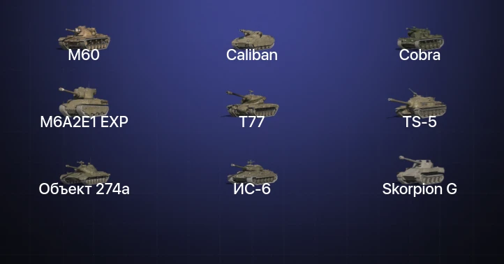 Танки Блиц — 11 Топов | Kampfpanzer 50 t | WZ-111 model 5A | Carro da Combattimento 45t | M60 