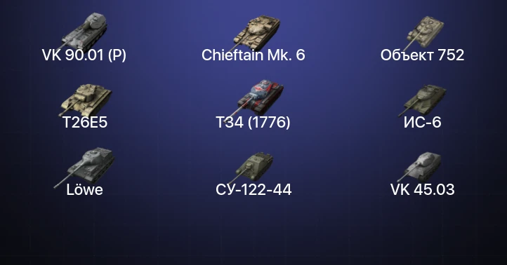 Танки Блиц — 2 Топа | VK 90.01 (P) | Chieftain Mk. 6 