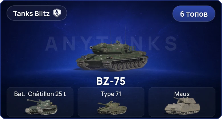 6 Топов  