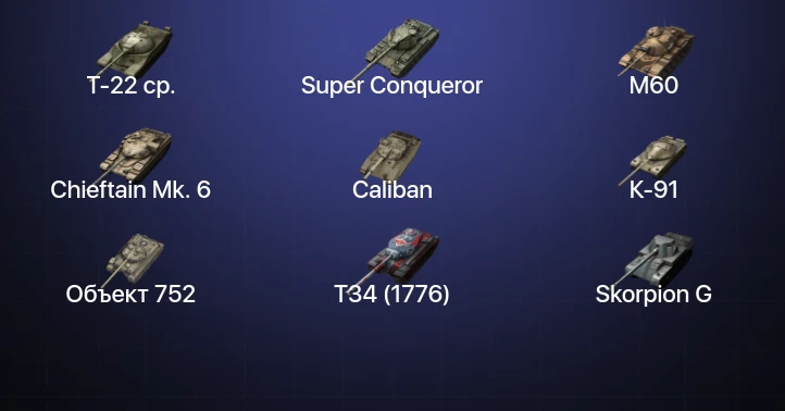 Танки Блиц — 40 Топов | Chieftain Mk. 6 | M60 | Super Conqueror | Т-22 ср. 