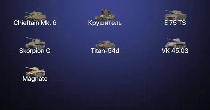 Танки Блиц — 4 Топа | Carro da Combattimento 45t | Chieftain Mk. 6 | Крушитель 