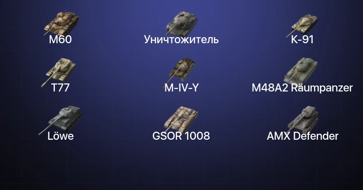 Танки Блиц — 9 Топов | Уничтожитель | Kampfpanzer 50 t | WZ-111 model 5A | M60 