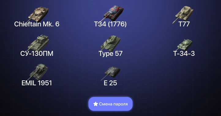 Танки Блиц — 12 Топов | Chieftain Mk. 6  | Смена пароля