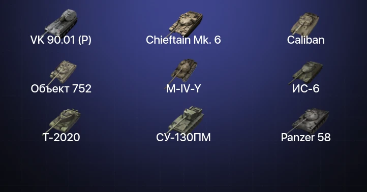 Танки Блиц — 10 Топов | VK 90.01 (P) | Kampfpanzer 50 t | Chieftain Mk. 6 