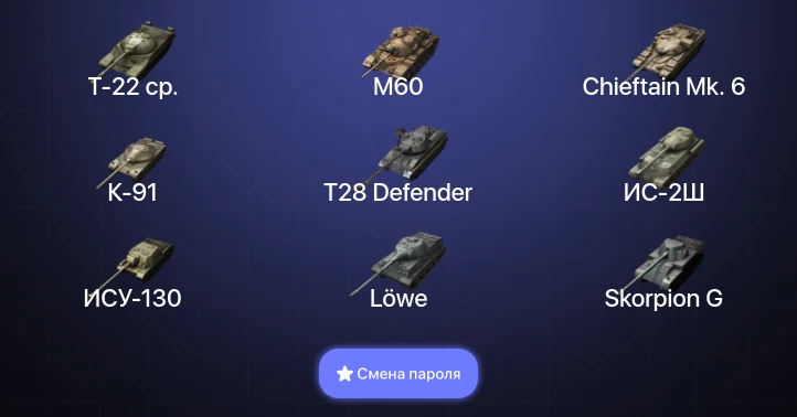 Танки Блиц — 7 Топов | Chieftain Mk. 6 | M60 | Т-22 ср.  | Смена пароля