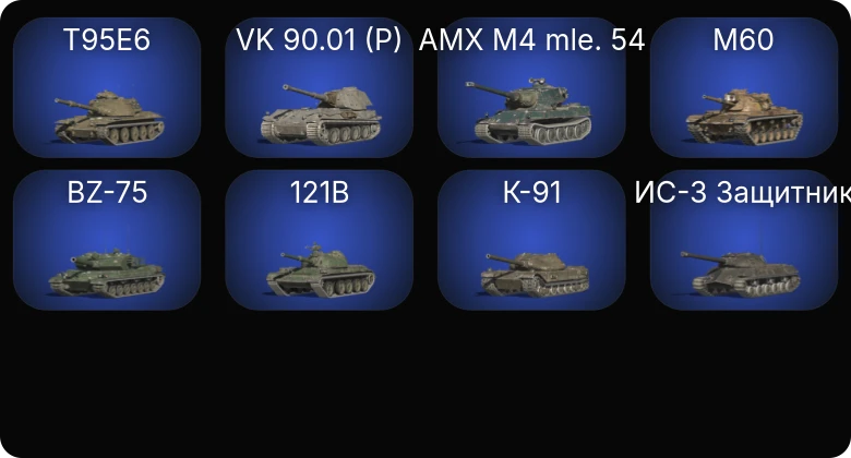 Танки Блиц — 25 Топов | T95E6 | VK 90.01 (P) | Kampfpanzer 50 t | Объект 268 Вариант 4 