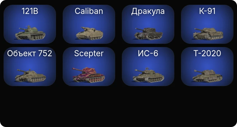 Танки Блиц — 12 Топов | Kampfpanzer 50 t | 121B 