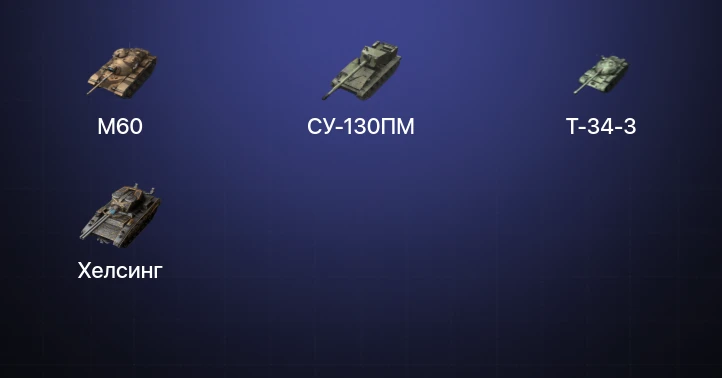 Танки Блиц — 1 Топ | M60 