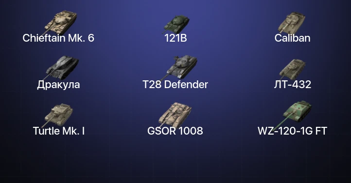 Танки Блиц — 3 Топа | 121B | Chieftain Mk. 6 