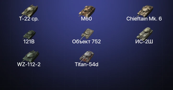 Танки Блиц — 12 Топов | Carro da Combattimento 45t | Kampfpanzer 50 t | 121B | WZ-111 model 5A 