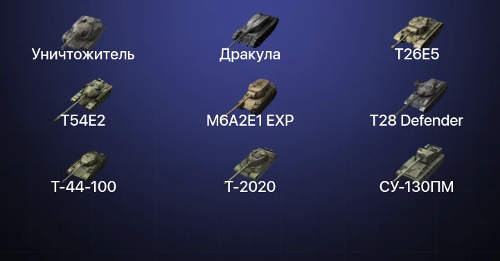 Танки Блиц — 14 Топов | Carro da Combattimento 45t | Уничтожитель 