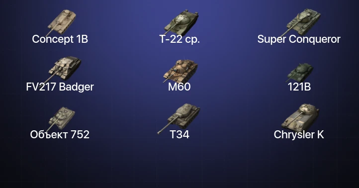 Танки Блиц — 29 Топов | FV217 Badger | Объект 268 Вариант 4 | Concept 1B | 121B 
