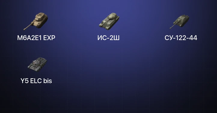5 Топов  