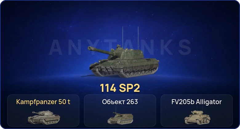 Танки Блиц — 5 Топов | Kampfpanzer 50 t | 114 SP2 