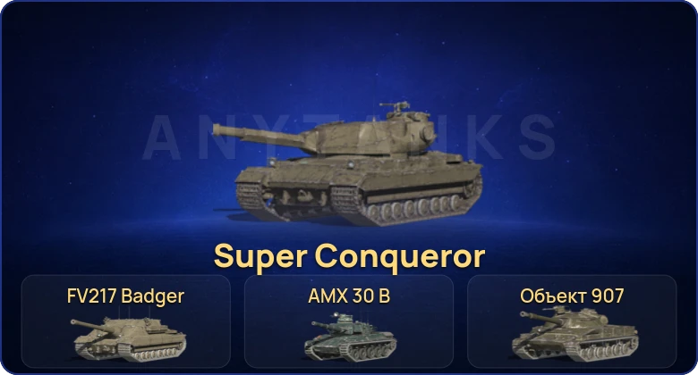 Танки Блиц — 15 Топов | Объект 907 | Super Conqueror | FV217 Badger | AMX 30 B 