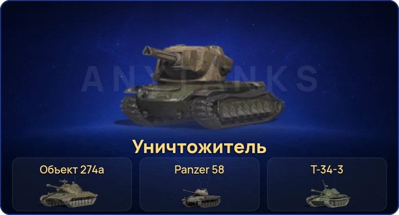 Танки Блиц — 17 Премов 