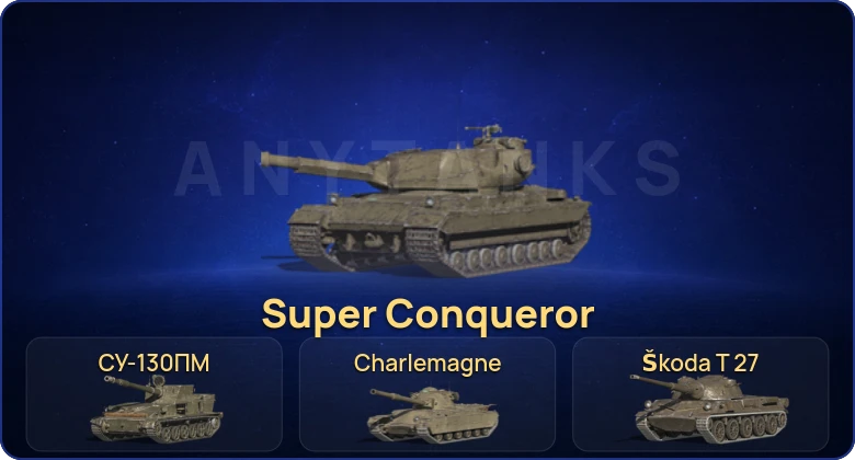 Танки Блиц — 1 Топ | Super Conqueror 