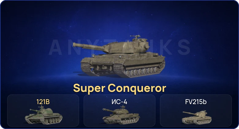 Танки Блиц — 9 Топов | 121B | Super Conqueror 