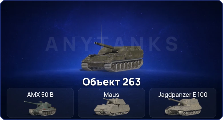 Танки Блиц — 9 Топов | Уничтожитель 