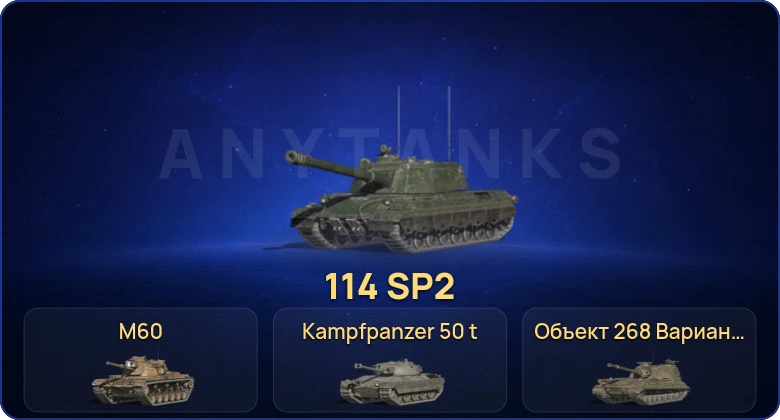 Танки Блиц — 19 Топов | Kampfpanzer 50 t | Объект 268 Вариант 4 | M60 | 114 SP2 