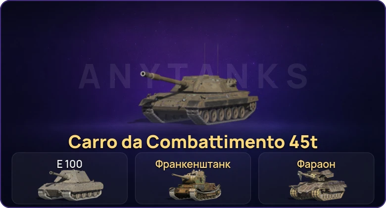Танки Блиц — Неактив | 2 Топа | Carro da Combattimento 45t 