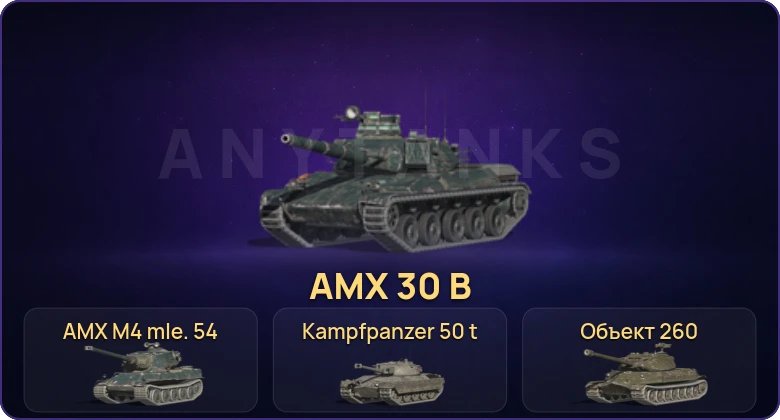 Танки Блиц — Неактив | 16 Топов | Уничтожитель | AMX 30 B | Kampfpanzer 50 t | AMX M4 mle. 54  | Смена пароля