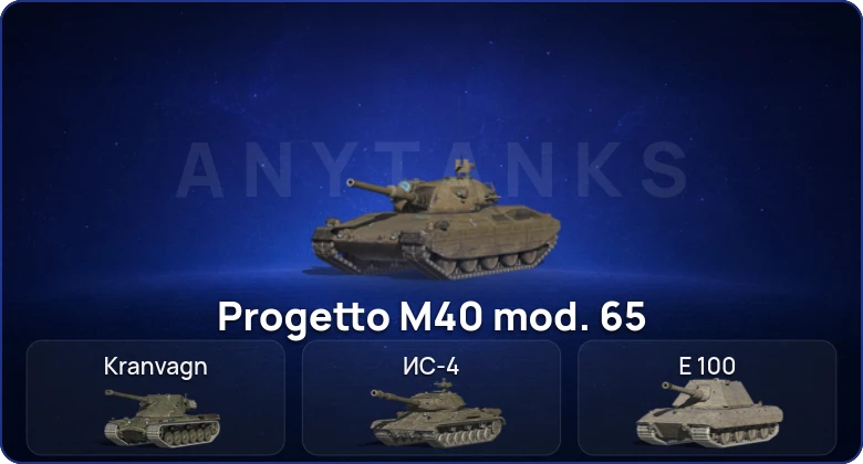 6 Топов  