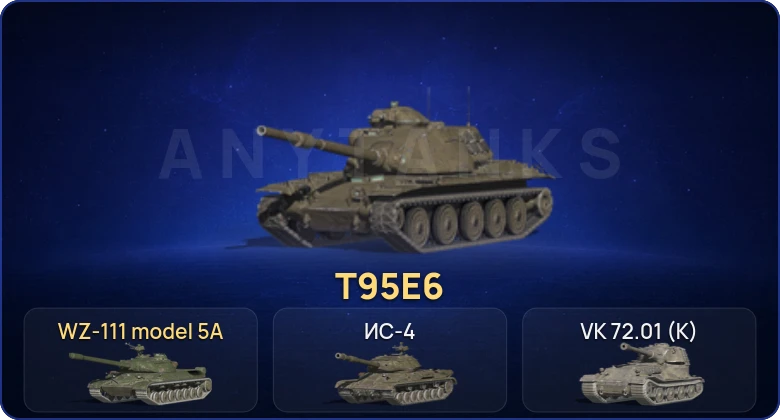 Танки Блиц — 4 Топа | Крушитель | T95E6 | WZ-111 model 5A 