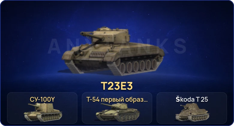 Танки Блиц — 3 Према  | Смена пароля