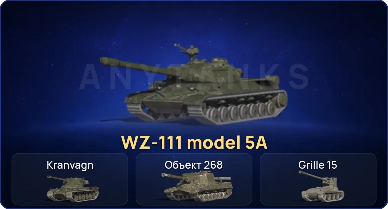 Танки Блиц — 4 Топа | WZ-111 model 5A 