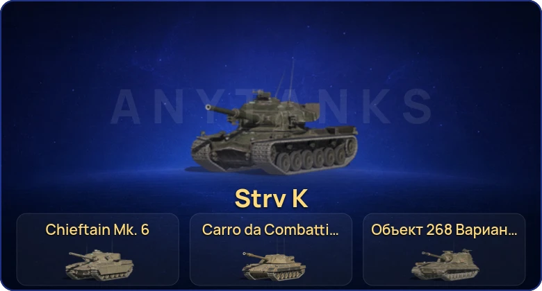 Танки Блиц — 20 Топов | Объект 777 Вариант II | Объект 268 Вариант 4 | Carro da Combattimento 45t | Strv K 