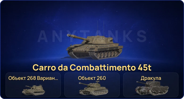 Танки Блиц — 4 Топа | Carro da Combattimento 45t | Объект 268 Вариант 4 | Объект 260 