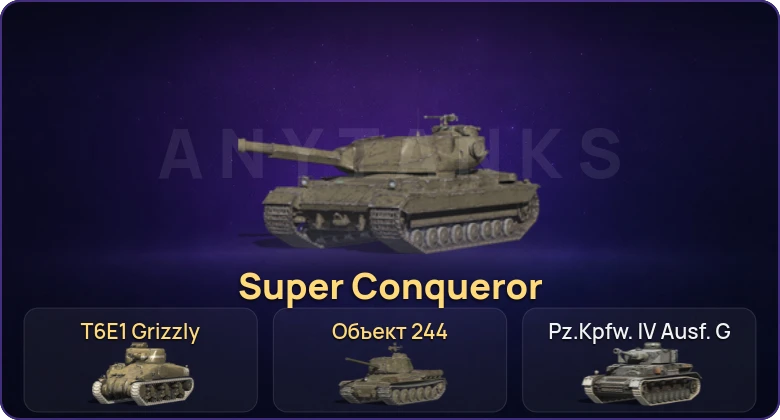 Танки Блиц — Неактив | 1 Топ | Super Conqueror 