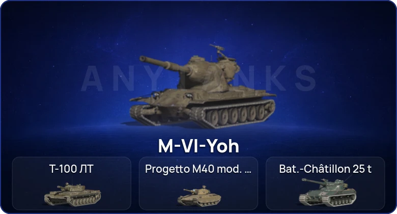 Tanks Blitz (RU) — 9 Топов   | Смена пароля