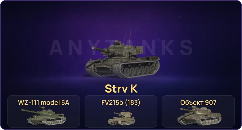 Танки Блиц — Неактив | 9 Топов | Крушитель | Strv K | WZ-111 model 5A | Объект 907 