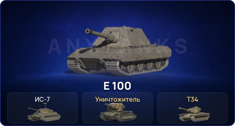 Танки Блиц — 2 Топа | Уничтожитель 