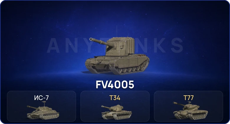 2 Топа  