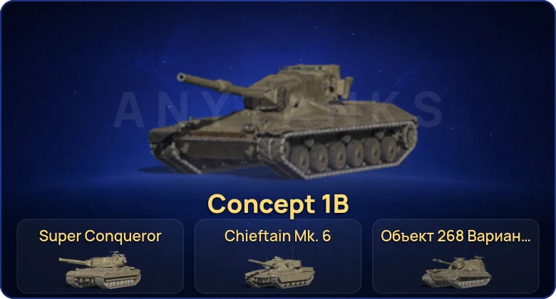 Танки Блиц — 11 Топов | Объект 268 Вариант 4 | Concept 1B | Chieftain Mk. 6 | Super Conqueror 